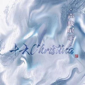 十六声展合集2022-2024