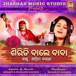 SHRIDI WALE BABA (feat. AMRITA NAYAK) (Audio Version)