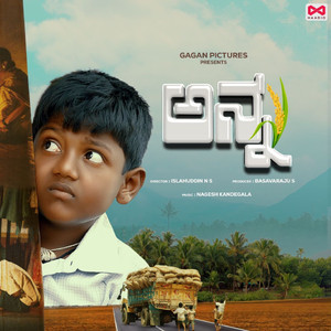 Amma Hege Mareyali Ninna (Original Motion Picture Soundtrack)