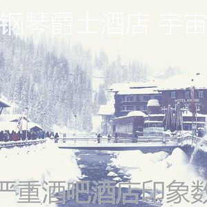 一尘不染豪华酒店印象数