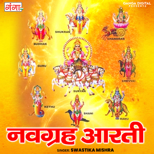 Navgrah Aarti