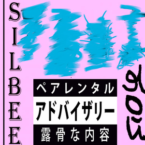 Яой