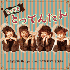 ほんわかゆげゆげ