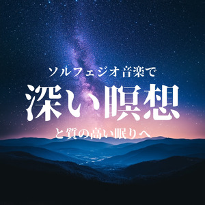 Soothing music to listen to when you're sleepy