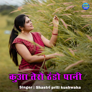 Kunaa Tero Thando Pani