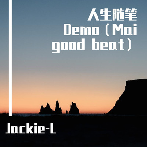 人生随笔（Prod By Mai）