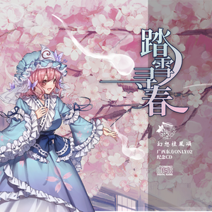 雨落南歌(Instrumental)