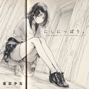 西仲通りの足音