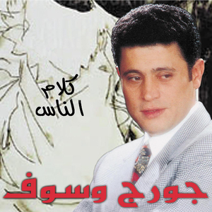 El Houb El Awalani (2000 Digital Remaster;)