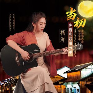 当初你要和我说分手