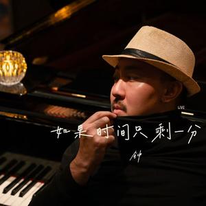 时间只剩最后一分钟