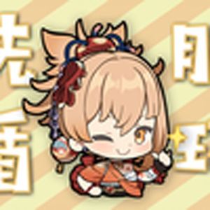 宵宫真是太可爱了（洗脑循环）