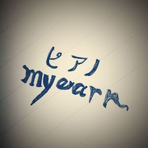 克罗地亚狂想曲（Cover 马克西姆）