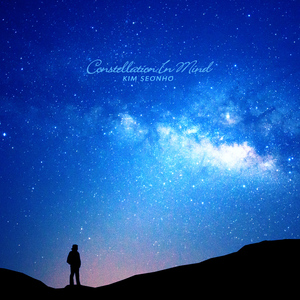 우주 속으로 나들이