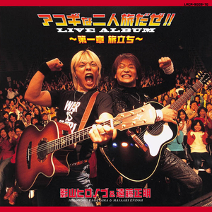 ZORRO (Akogi na Futaritabi daze!! Live ver.)