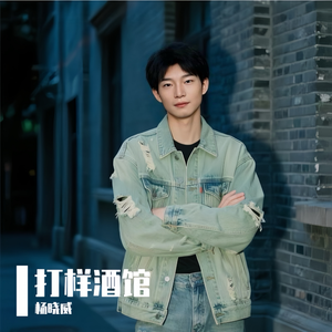 打样酒馆