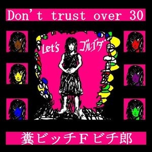 デスクトップセックス