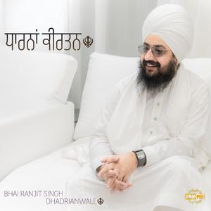 Har Jas Re Mana Gaye Lai