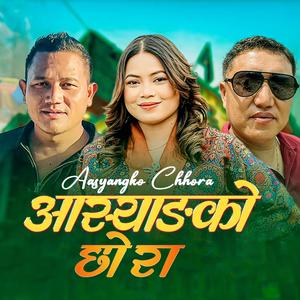 Aashyangko Chhora (feat. Jitu Lopchan)