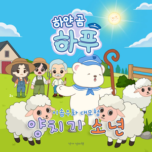 마을 사람들을 속이자!