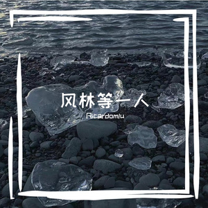 千禧