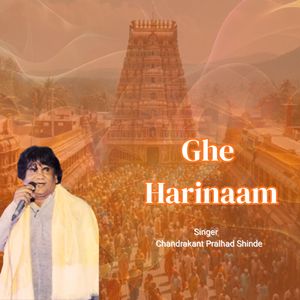 Ghe Harinaam