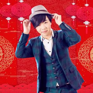 新年恭喜发大财