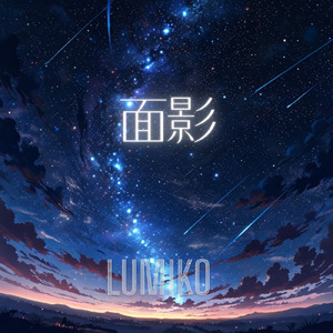 面影