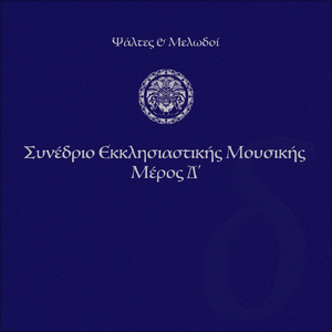 Μια Σμυρνιά Στο Παραθύρι