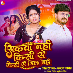 Sikawa Nahi Kisi Se Kisi Se Gila Nahi