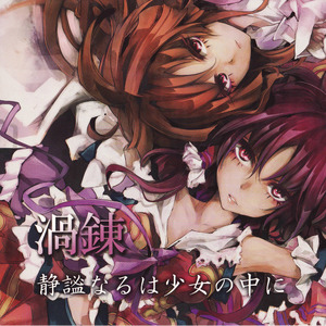 流星の瞬きは君を願ふ