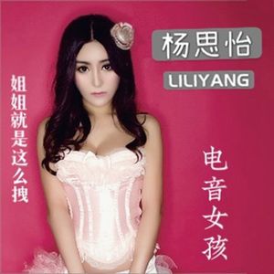 姐姐就是这么拽