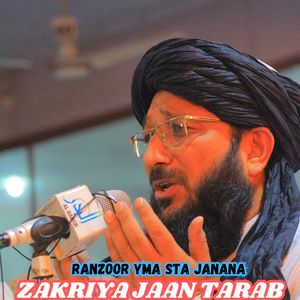 Raqeeba Ma Swazega Zama Yae De