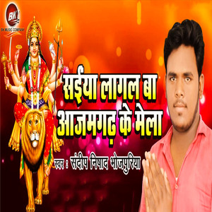 Saiya Lagal Ba Azamgarh Ke Mela