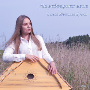 Переживание