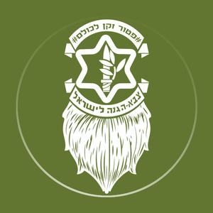 פטור זקן לכולם