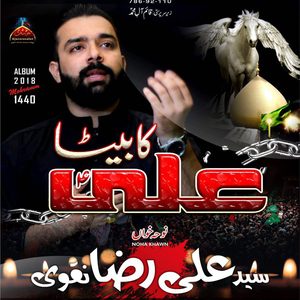 Yeh Kon Ankhon Say Khoon Rota Raha