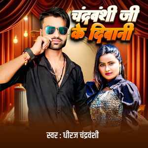 Chandravanshi Ji Ke Diwani