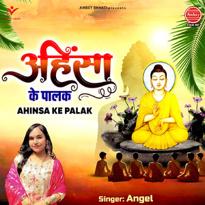 Ahinsa Ke Palak
