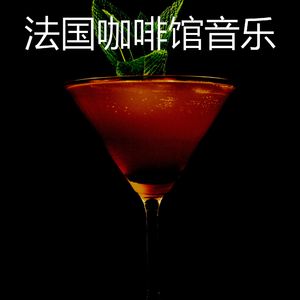 有趣星期五晚上情怀