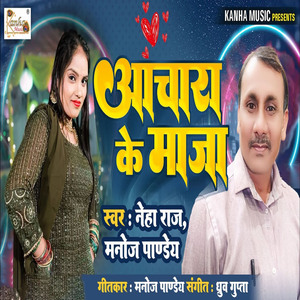 Aachra Ke Maza