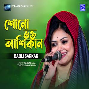 Shuno Bhokto Ashikan