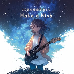 青春っぽい