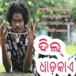 Dil Dhadkya Koraputia Song