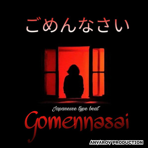 Gomennasai