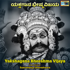 Yakshagana Bheeshma Vijaya
