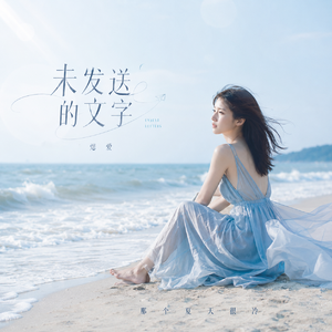 《烬爱》
