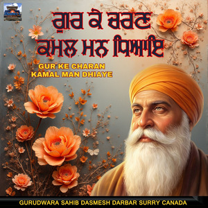 Gur Ke Charan Kamal Man Dhiaye