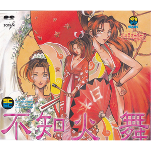 舞の覚え書き(そして今) (BGM. 炎龍神 Silent Arrange Ver.)