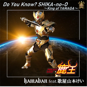 Do You Know? SHIKA-no-O (feat. 歌屋山本けい)